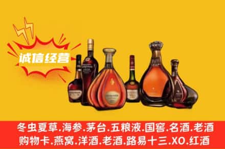 佳木斯回收洋酒