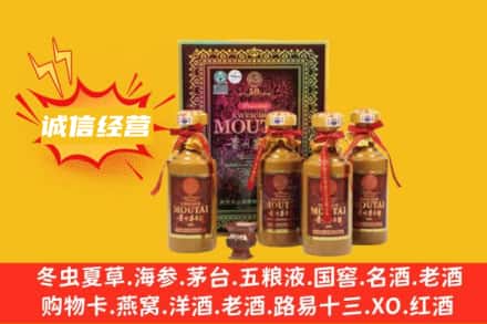 佳木斯回收50年茅台酒