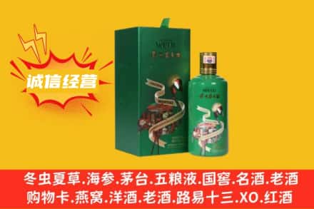 佳木斯回收出口茅台酒