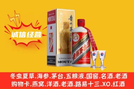 佳木斯回收飞天茅台酒
