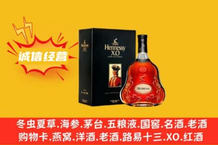佳木斯回收轩尼诗洋酒