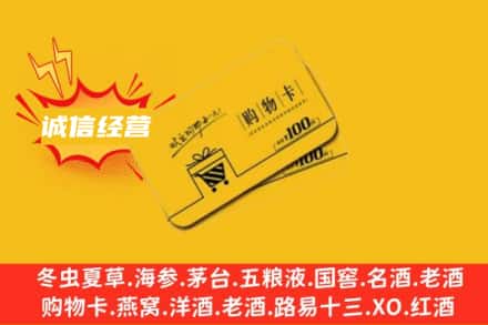 佳木斯回收购物卡