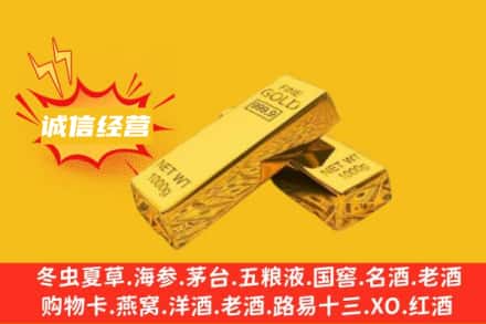 佳木斯回收黄金